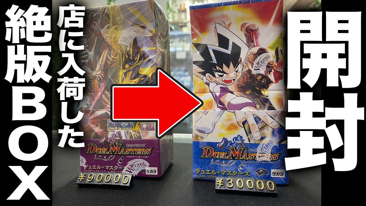 デュエルマスターズ 中国語1弾 2弾 デュエルマスターズ 中国語1弾 2弾