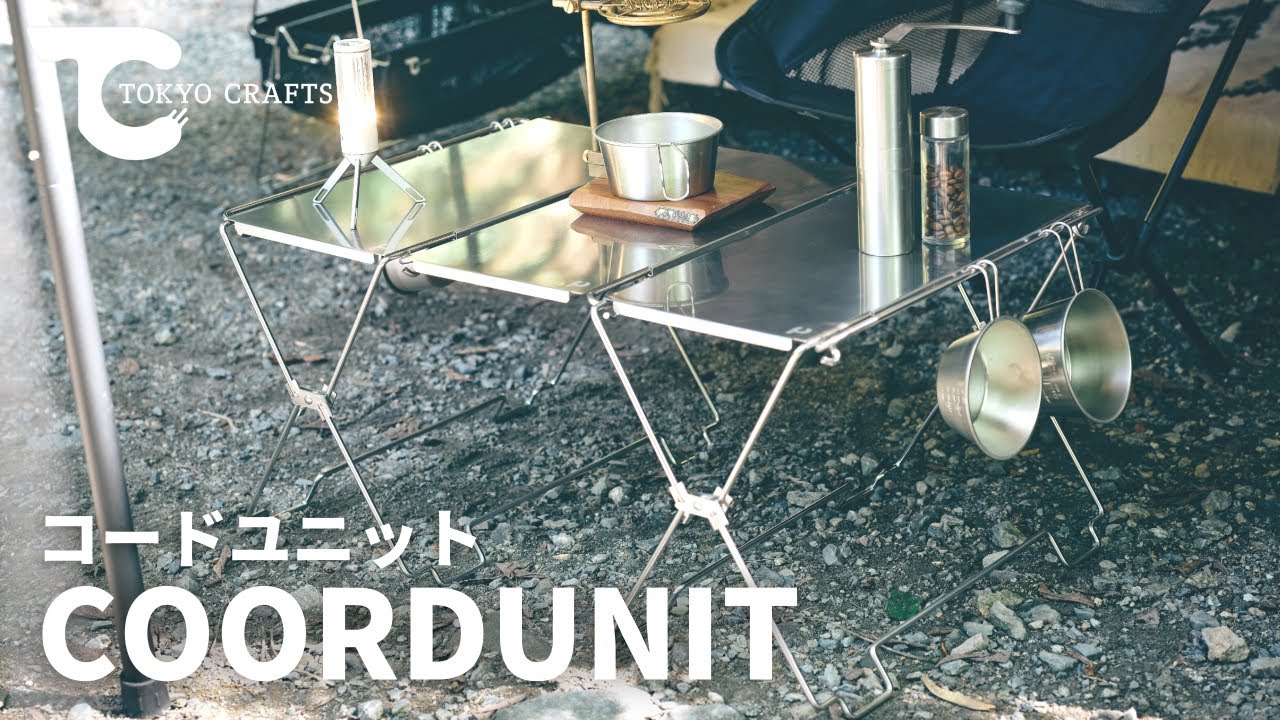 コードユニット（サイドテーブル・シェルフ） - 東京クラフト【公式