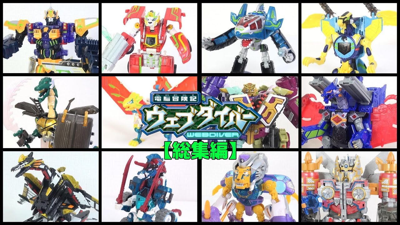 vol1~3までイッキ見！】電脳冒険記ウェブダイバー ウェブナイト