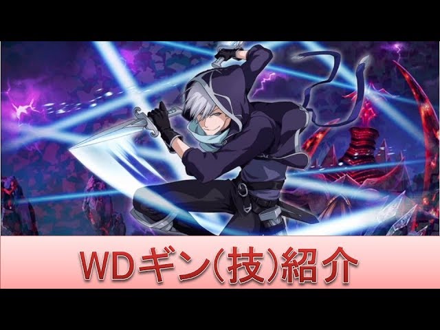 BLEACH ブレソル実況 part1334(キャラクター紹介:第152回WDギン(技