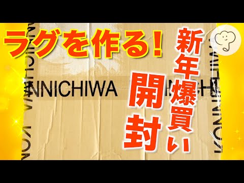 2023爆買い］パンチニードルでミニラグを作ろう！✊✨ - YouTube