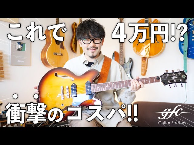 Can you believe this guitar costs $200? - YouTube