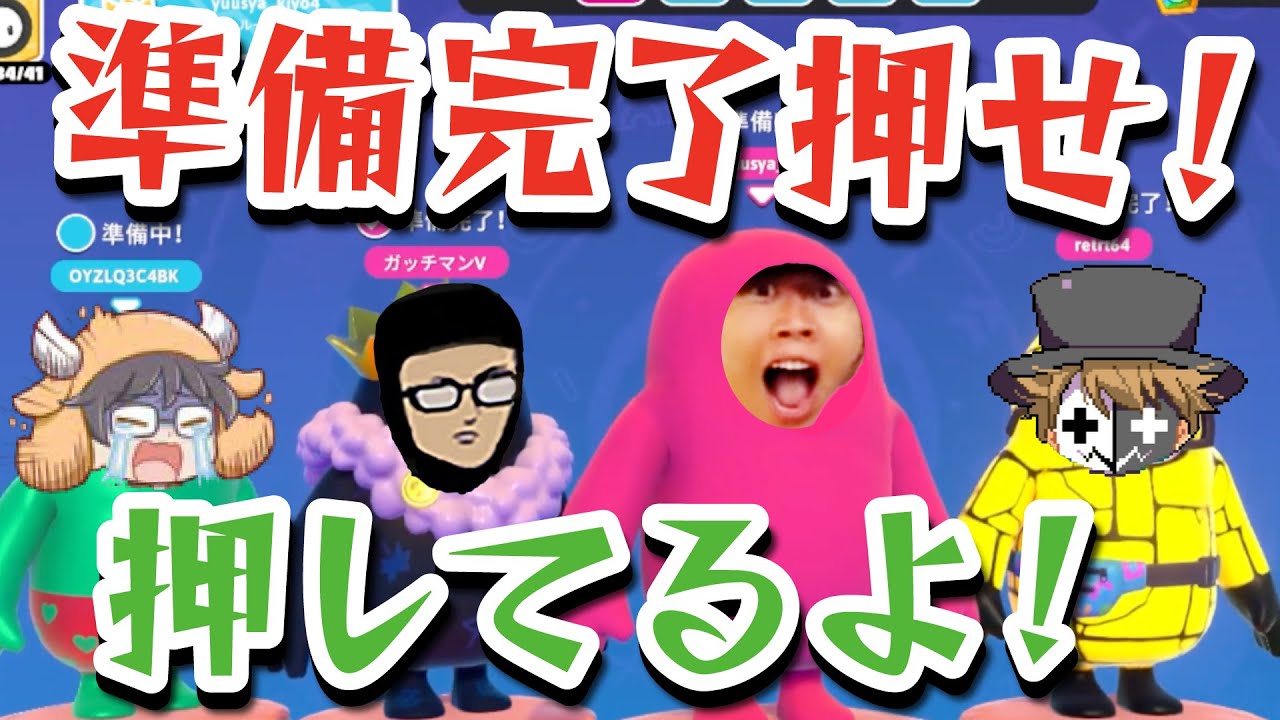 押してるって！開始ボタンを頑なに押さない牛沢【キヨ・レトルト・牛沢