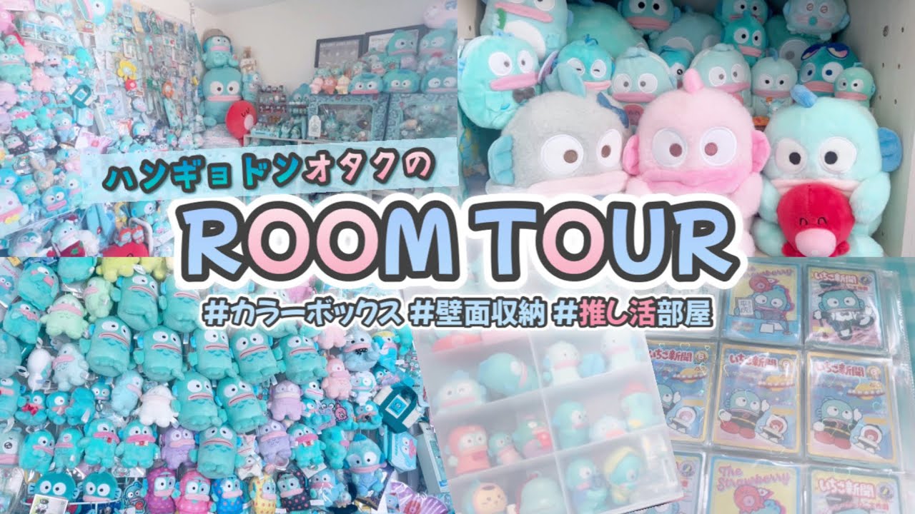 A room tour of an otaku living with Hangyodon [Collection Room
