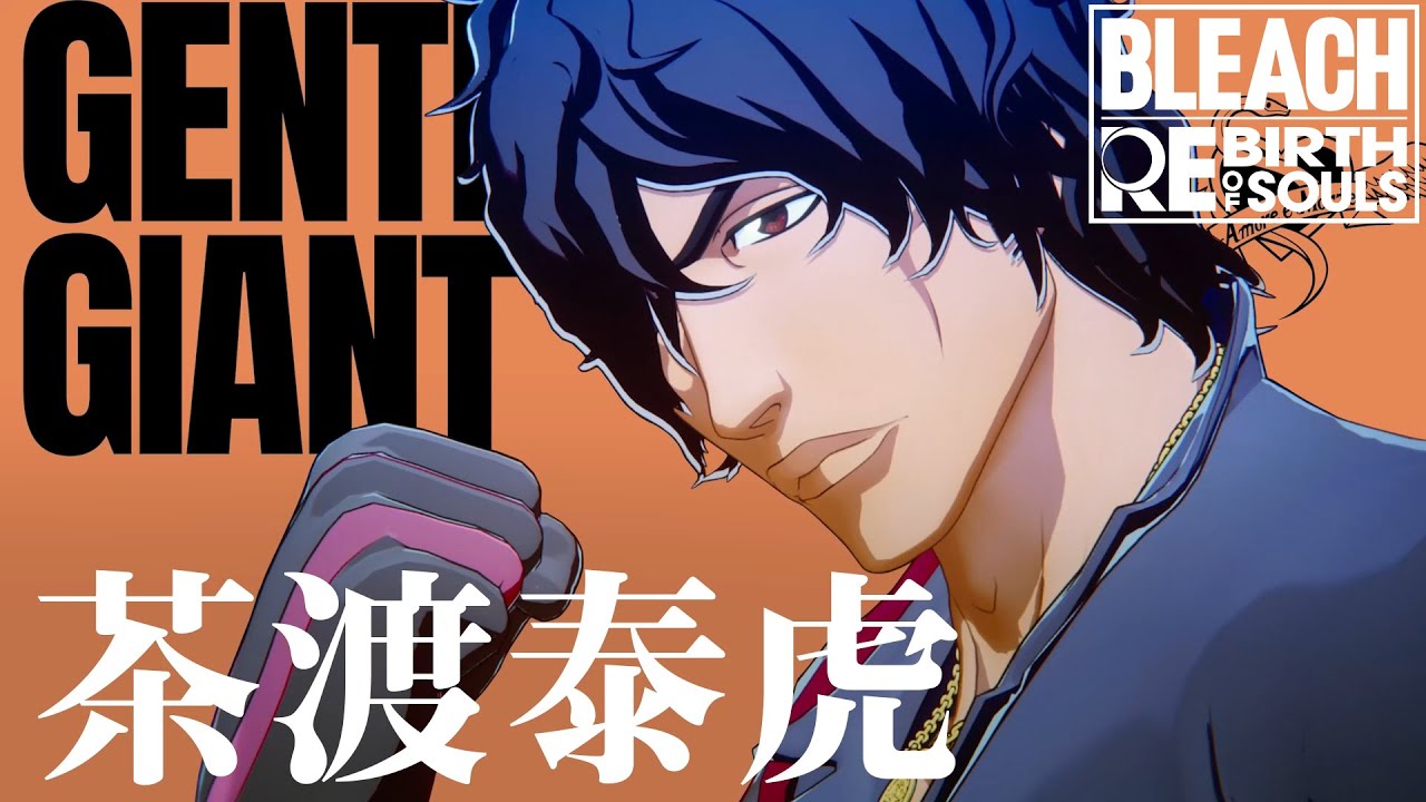 BLEACH Rebirth of Souls」キャラクタームービー #06｜茶渡泰虎 - YouTube