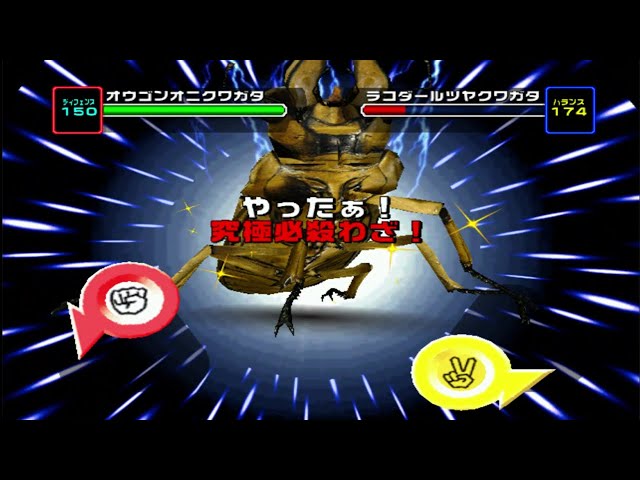 甲虫王者ムシキング オウゴンオニクワガタ(スーパーカゲロウ) アダー