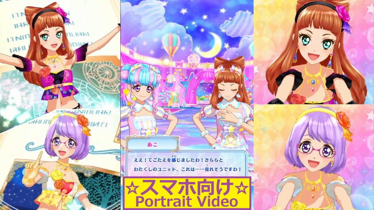 アイカツ会話イベント】スターズレベル160＆早乙女あこちゃん＆七倉