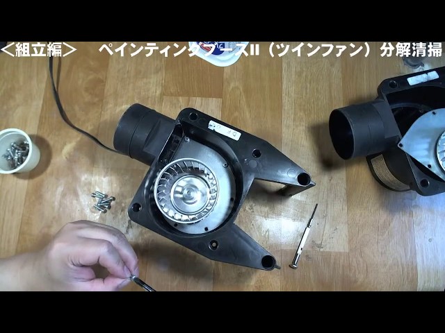 タミヤ ＜組立編＞ スプレーワーク ペインティングブースII（ツイン