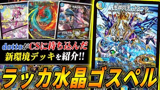 Introducing the new deck 