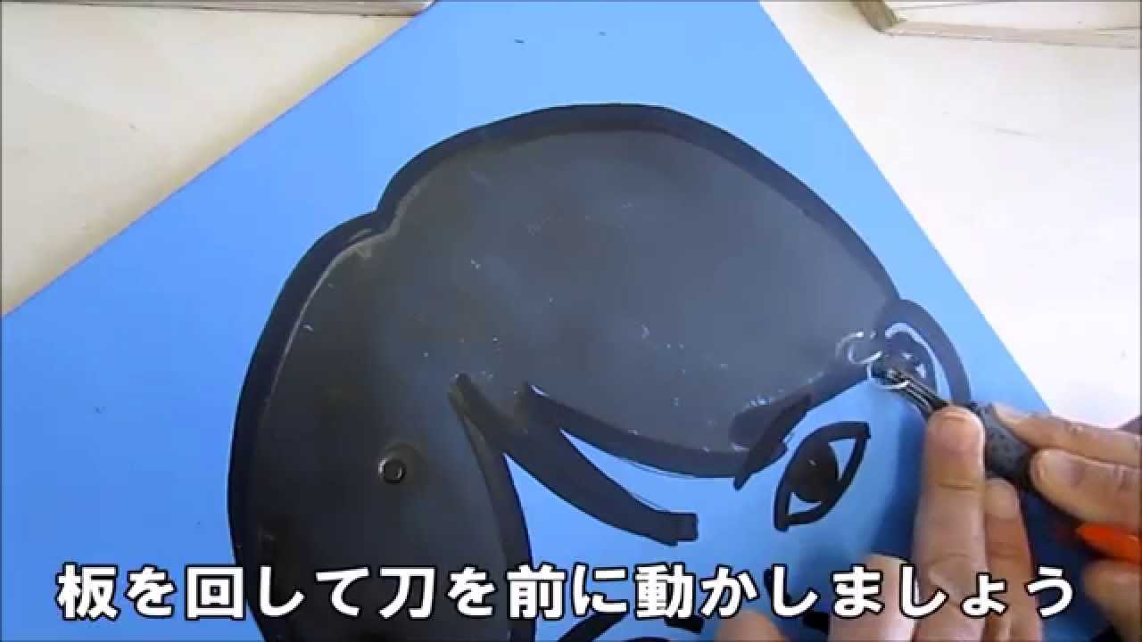 小学校図工 木版画の彫り方解説1 - YouTube