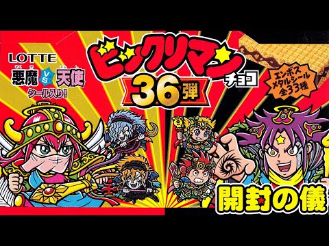 The 36th pre-sale series is finally here after two years! [Aim for