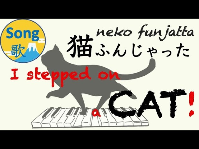 猫ふんじゃった【I stepped on a CAT (ΦωΦ)】Japanese Song ♫ - YouTube