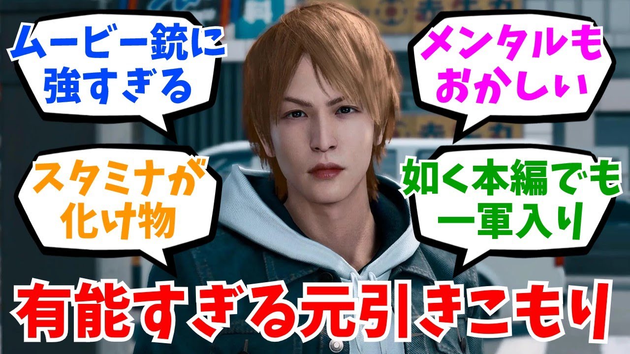 Lost Judgment] Cute Sugiura-kun Boss Battle Collection [EX-HARD