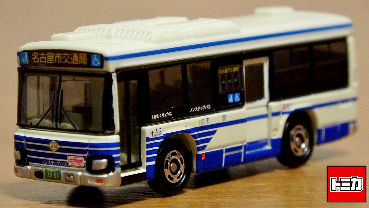 The much talked about Tomica Nagoya City Bus Isuzu Erga was sold