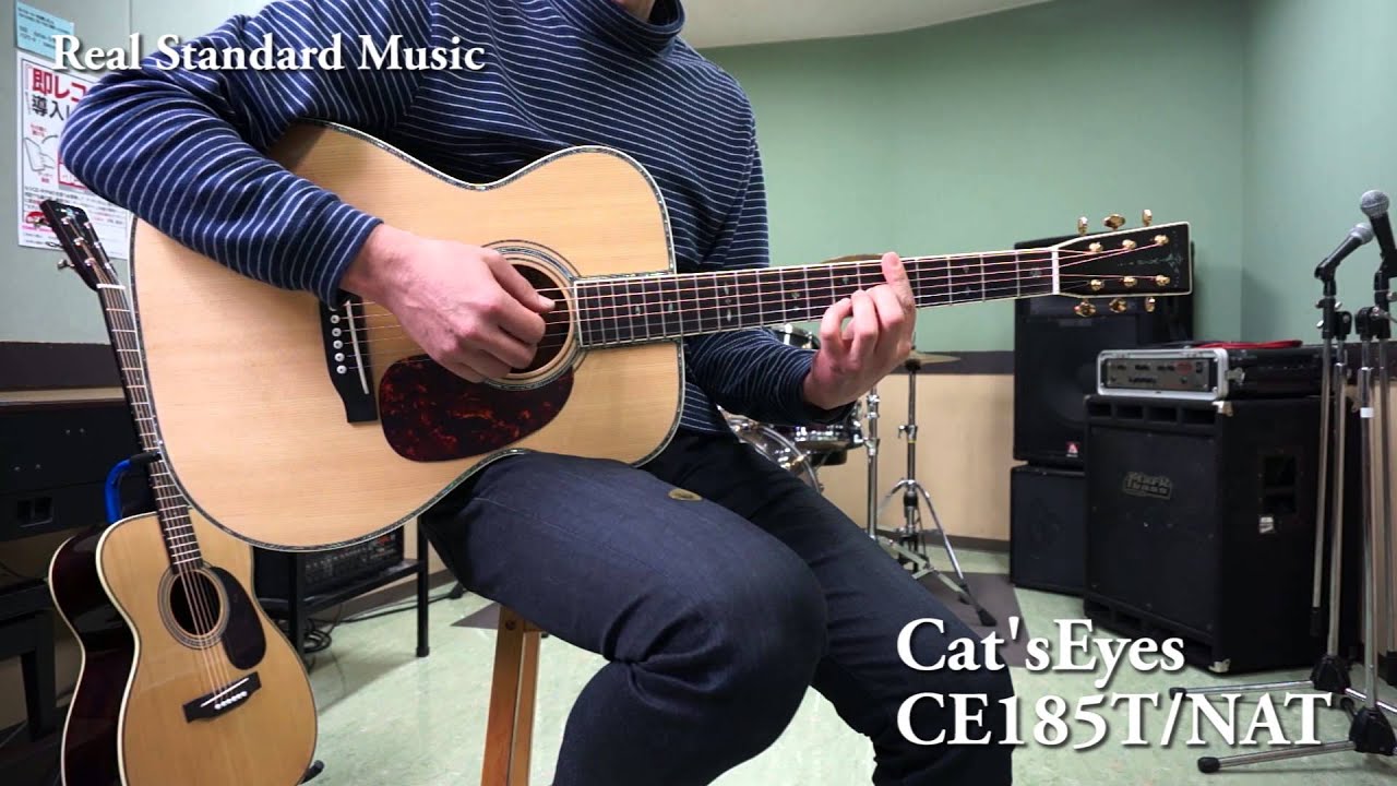 Cat'sEyes/CE185 【驚異的なのボディ鳴りと厚みのあるサウンド