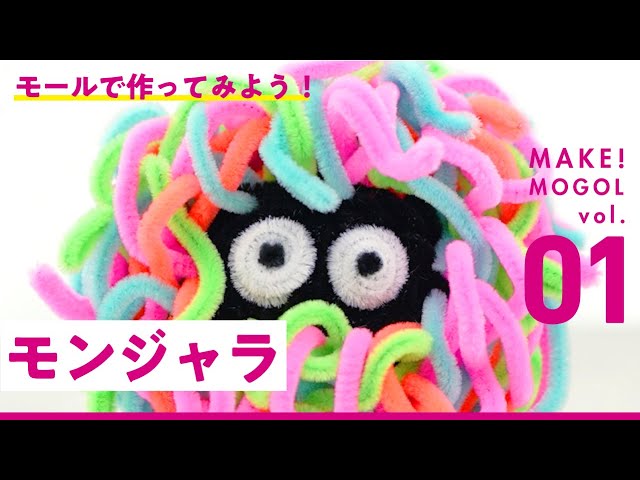 モールでモンジャラを作る【ポケモン】byフジサキタクマ - YouTube