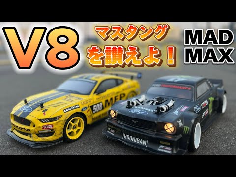 MADMAX] Mustang equipped with V8 sound system to celebrate the