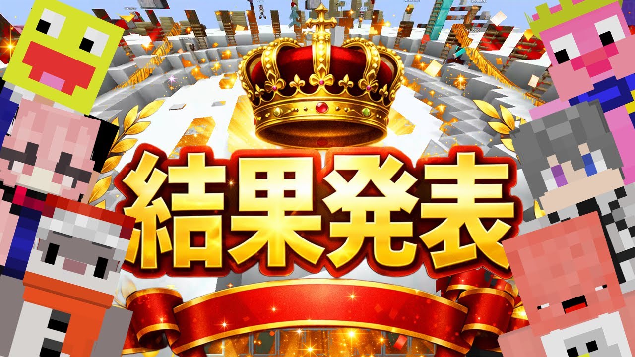 Turbulent Faction Popularity Poll Results Announced - Minecraft