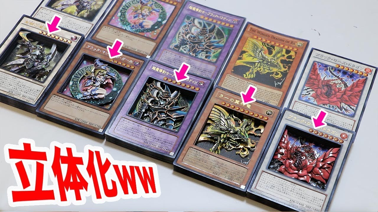 Making Yu-Gi-Oh! Card Multi-Layerization!? - YouTube