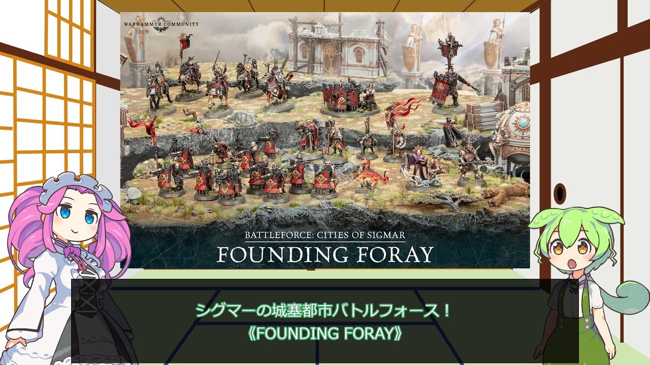 warhammer AoS シグマーの城塞都市 組み立て済未塗装人間セット