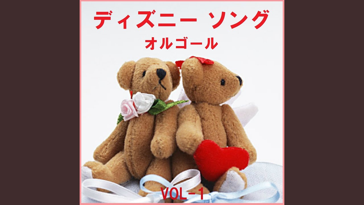 ミッキーマウス・マーチ （オルゴール） - YouTube