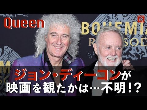 クイーン】ロジャー・テイラー＆ブライアン・メイ、ジョン・ディーコン