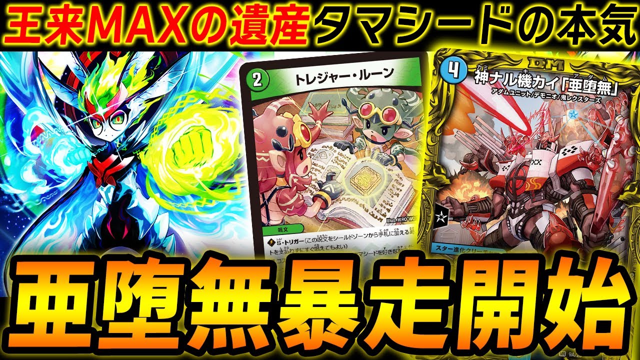 Another legend is born during the introduction of the new, all