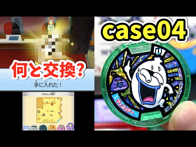 What can you exchange the QR code for Yo-kai Watch 3 Yo-kai Medal