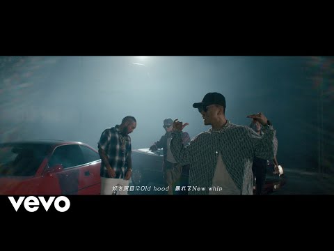 AK-69 - 「Speedin' feat. MC TYSON, SWAY, R-指定」(Official Video