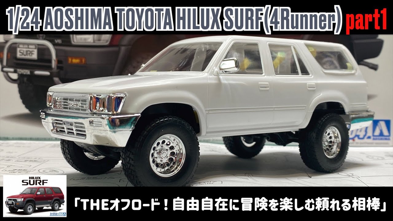 THE offroad! A reliable partner who enjoys adventures freely」1/24