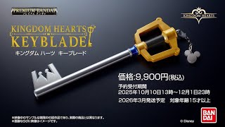 Kingdom Hearts Keyblade Kingdom Chain] Product Introduction PV