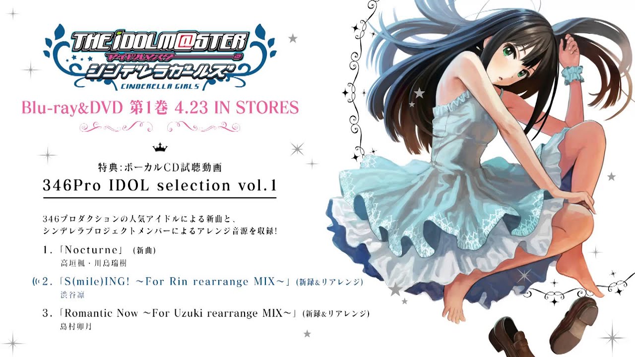 アイドルマスター シンデレラガールズ」Blu-ray&DVD第1巻完全生産限定