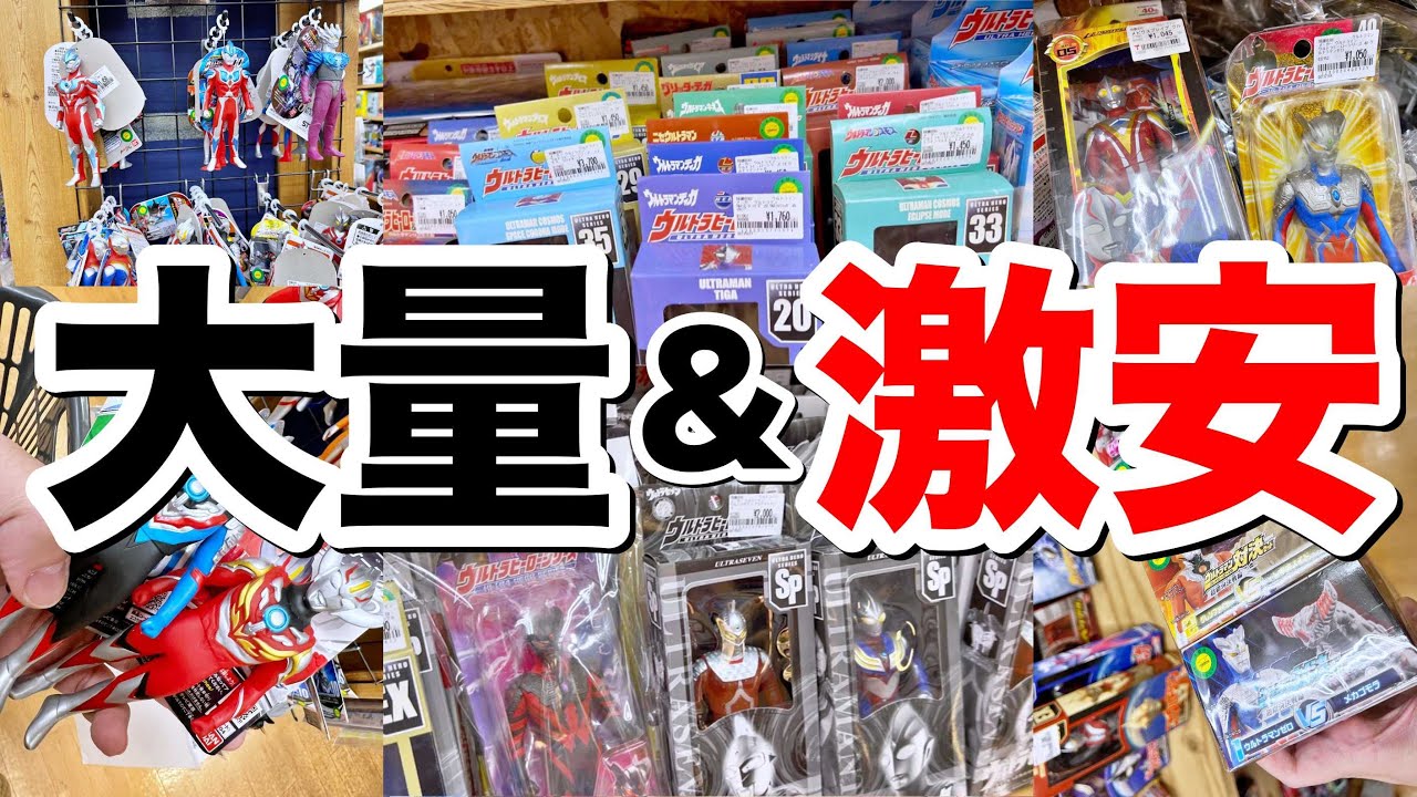 This must be the best in Japan!] I bought a ton of Ultra soft