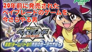 タカオ編】爆転シュートベイブレード2002激戦！チームバトル！！青龍の