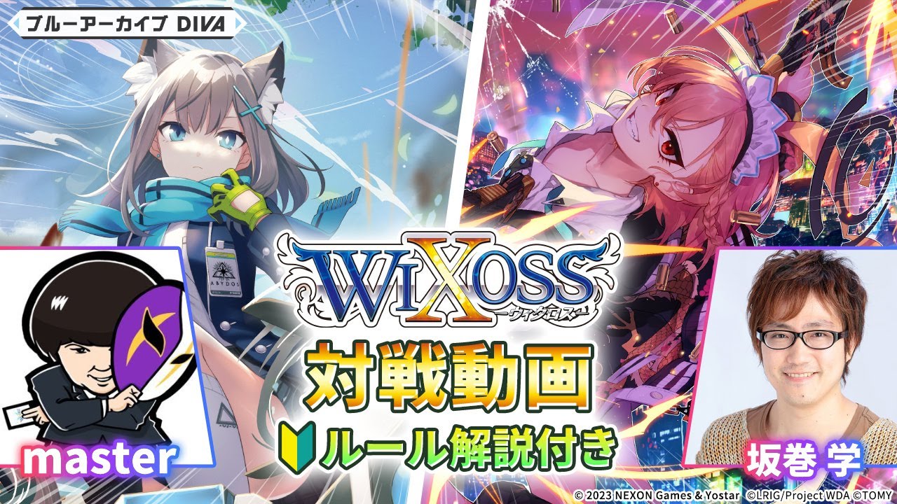 ブルーアーカイブ DIVA」シロコ VS ネル 対戦動画【ルール解説付き