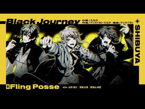 シブヤ・ディビジョン“Fling Posse”「Black Journey」Trailer - YouTube