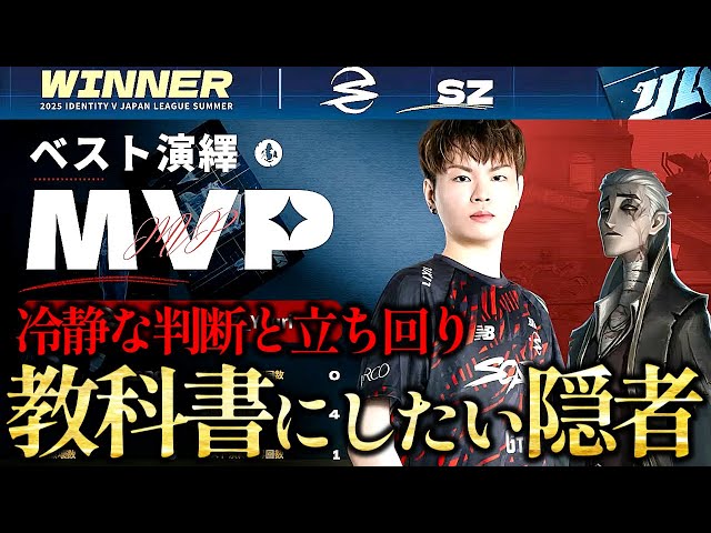 第五人格】冷静な立ち回りと判断で4吊りはさすがにMVP隠者【2025年夏季