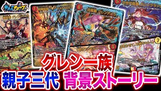 DM22-BD1 デュエル・マスターズTCG レジェンドスーパーデッキ 龍覇爆炎