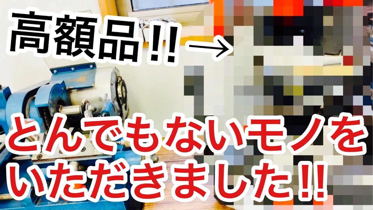 感激】底辺鍵屋がとんでもない機械をタダでもらっちゃいました！【合鍵