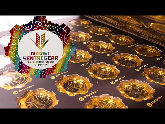 1枚800円⁉】ダイキャスト センタイギア スーパー戦隊45作品記念