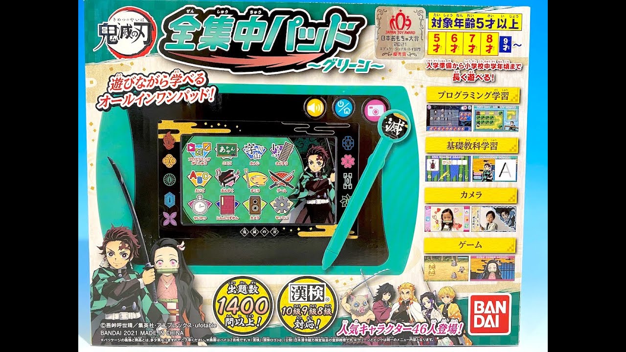 鬼滅の刃 全集中パッド① グリーンだけど 禰󠄀豆子バージョンも選べる