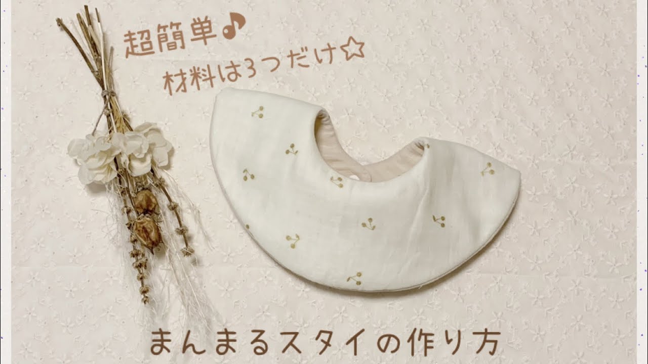 超簡単】まんまるスタイの作り方【材料は3つだけ】 - YouTube