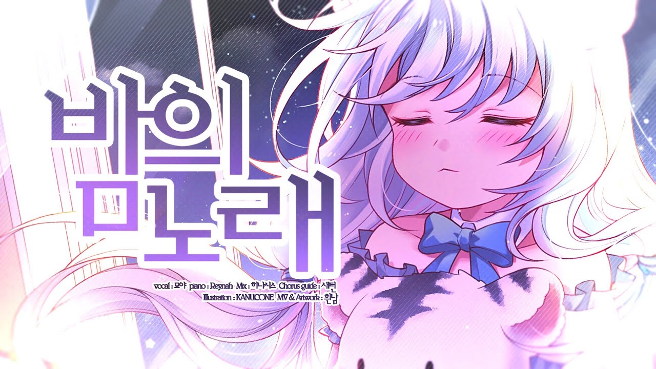 カードキャプターさくら OST - 夜の歌 (Yoru no Uta) 🌙 covered by