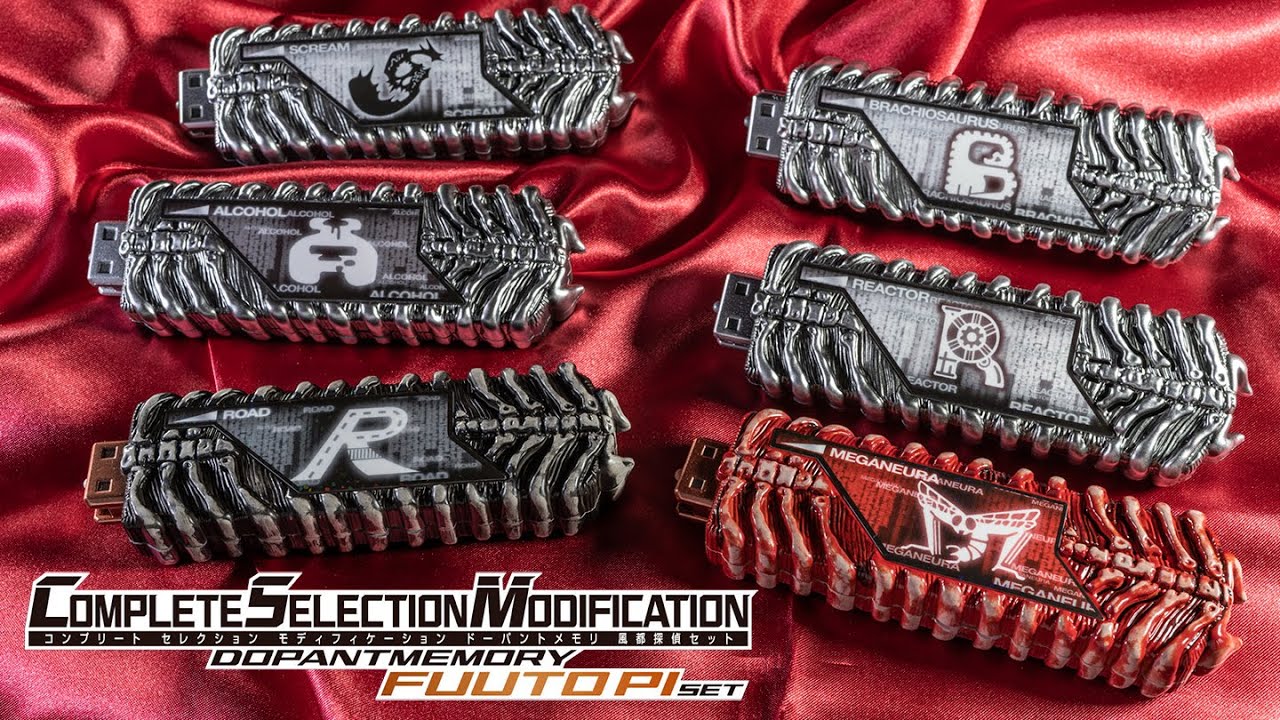 CSM】どう見ても敵が使うやつ！禍々しく骨骨しいメモリの詰め合わせ