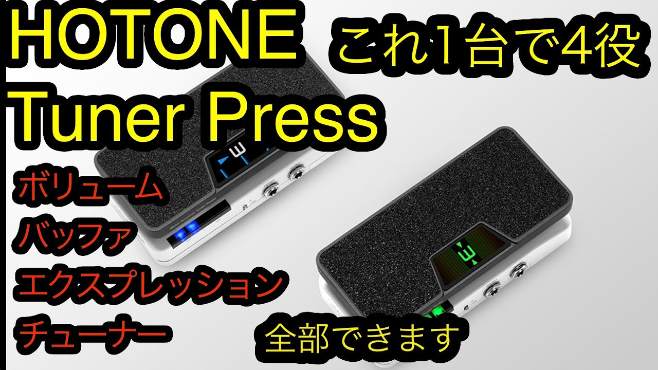 VOXの黒金WAHを探していたけどいざQuadCoretxに繋ぐとなると