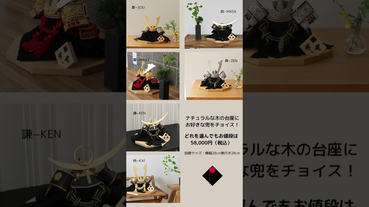 五月人形「かがやき疾風シリーズ」上品な輝きを放つひととえの兜飾り