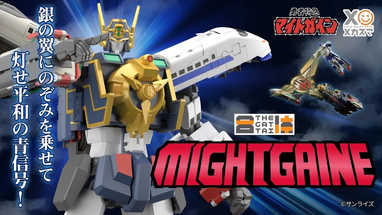 THE合体 マイトガイン 特設サイト | GOOD SMILE COMPANY