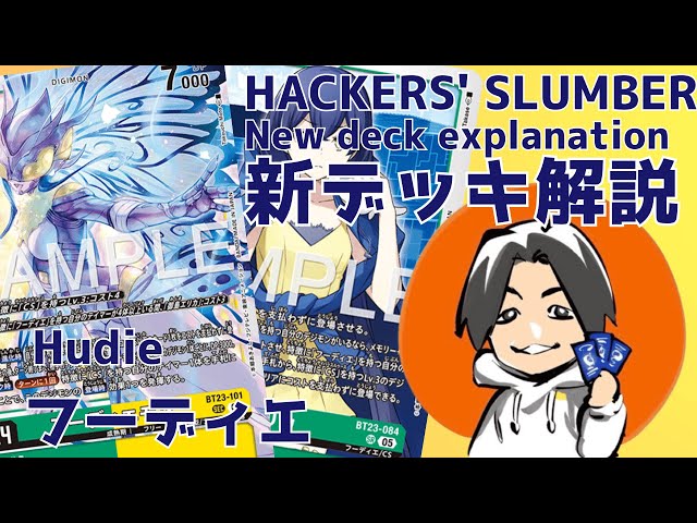 Digimon Cards] HACKERS' SLUMBER New Deck: Hoodie [Deck Explanation