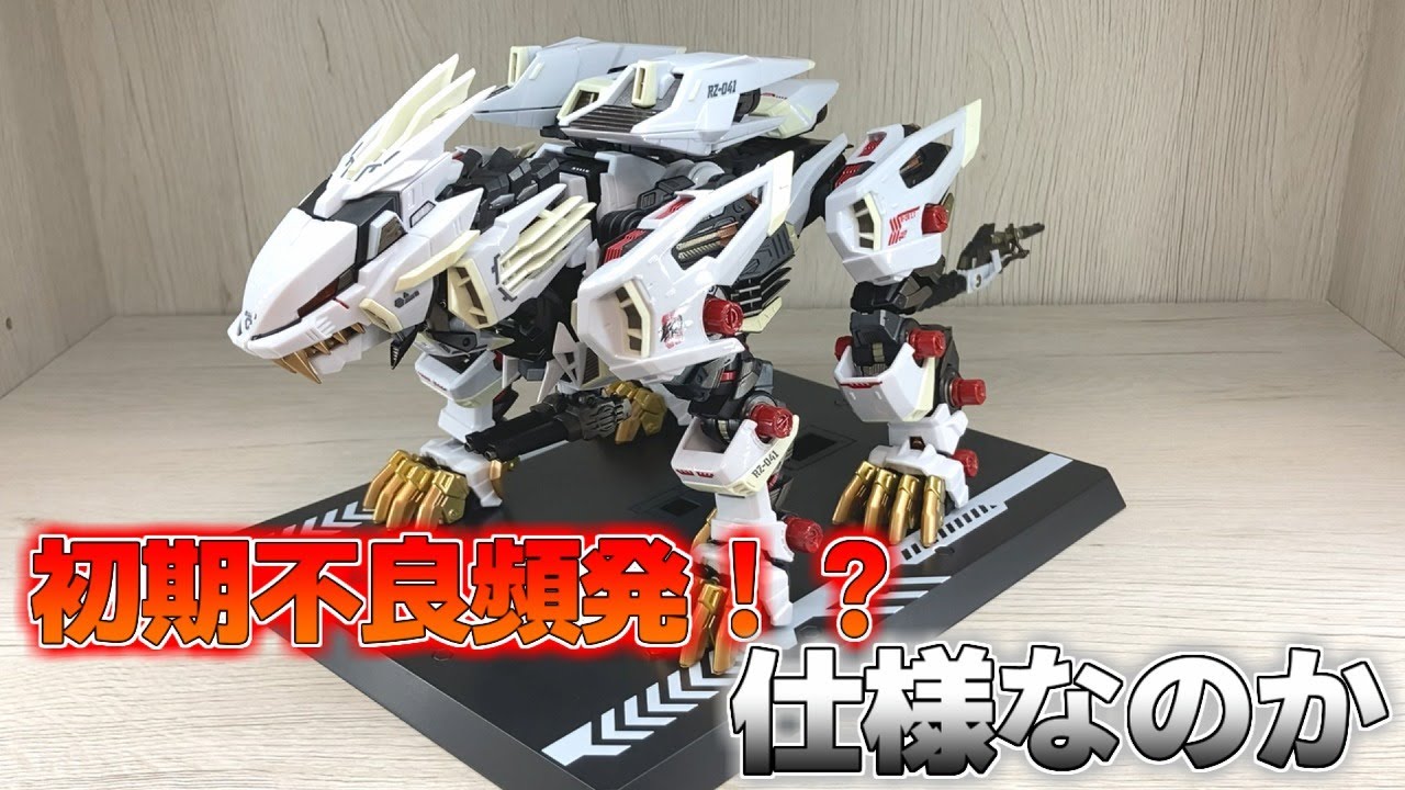 超合金ライガーゼロ開封したけど初期不良！？更に交換品も初期不良