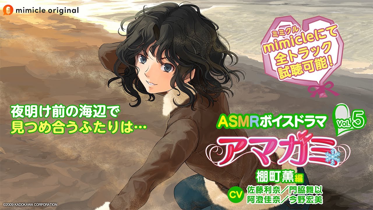 ASMRボイスドラマ アマガミ Vol.5 棚町薫編』試聴用動画 - YouTube